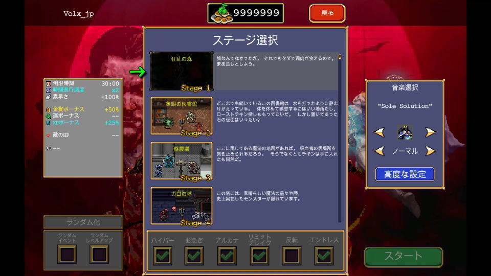 超自然の雷撃の解除方法-2