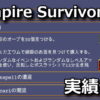 vampire survivors ver 115 unlock list
