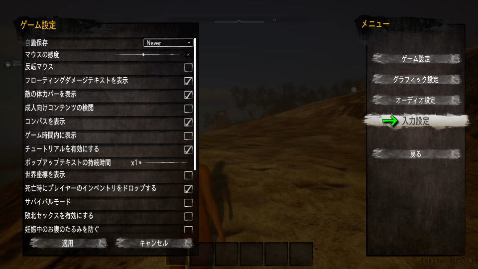 Wicked Islandの操作を確認する方法-4