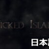 wicked island japanese
