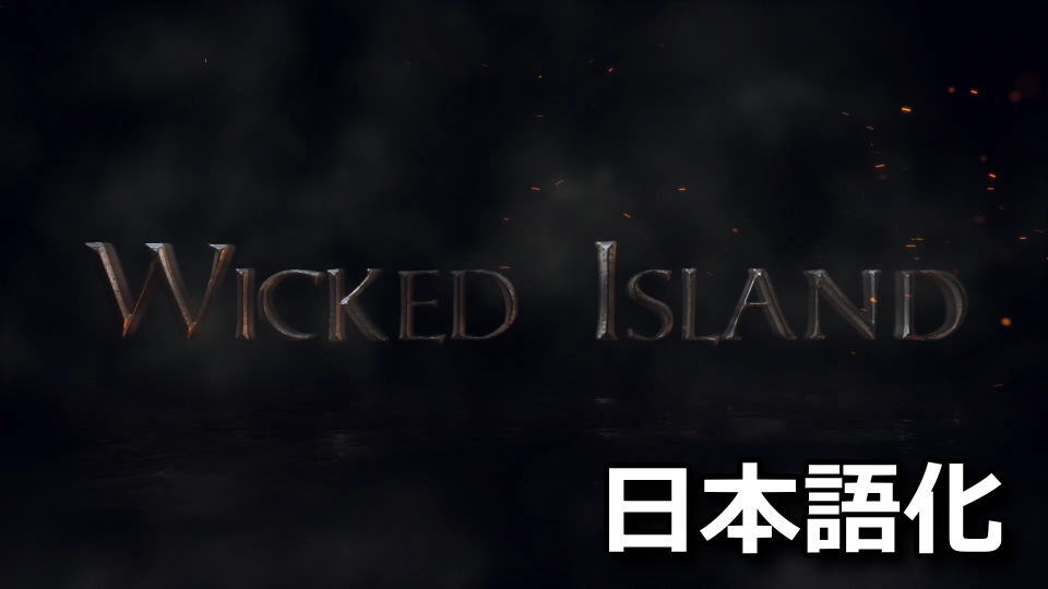 Wicked Islandを日本語化する方法