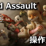 wild assault control