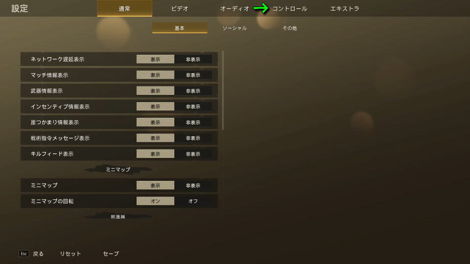 Wild Assaultの操作を確認する方法-2