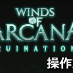 winds of arcana ruination control