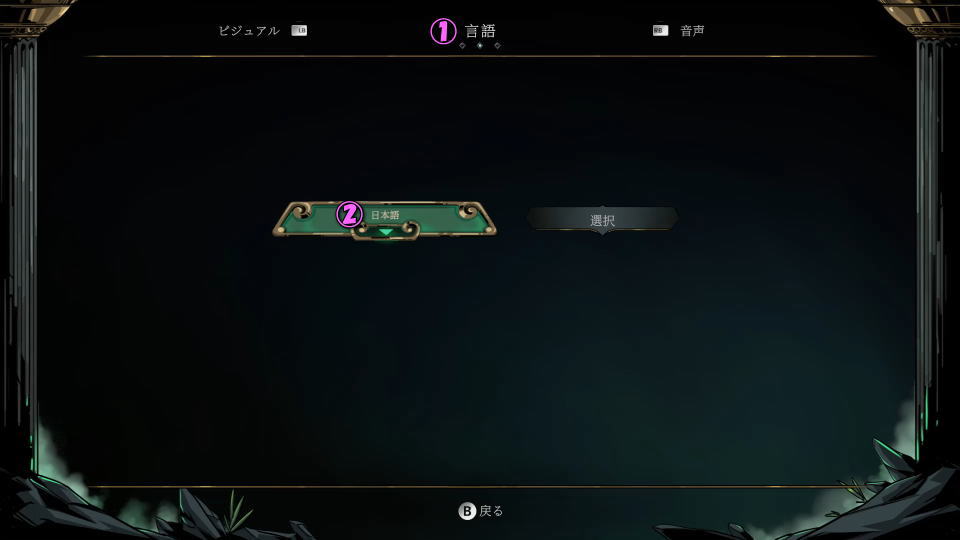 デッドソウル戦記を日本語化する方法-4