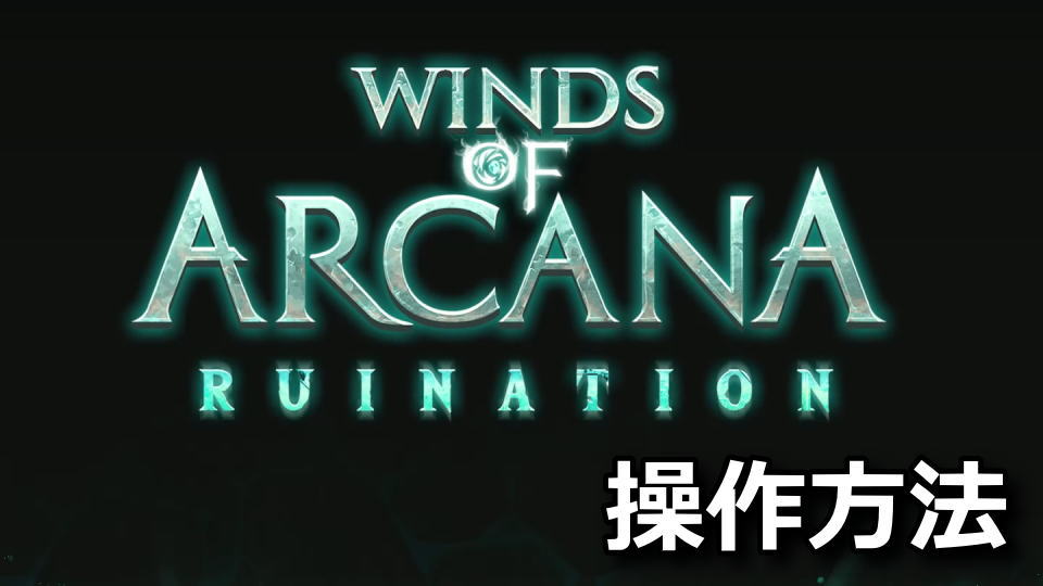 デッドソウル戦記の日本語化と操作方法