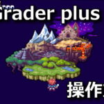 xegrader plus control