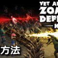 yet another zombie defense hd control