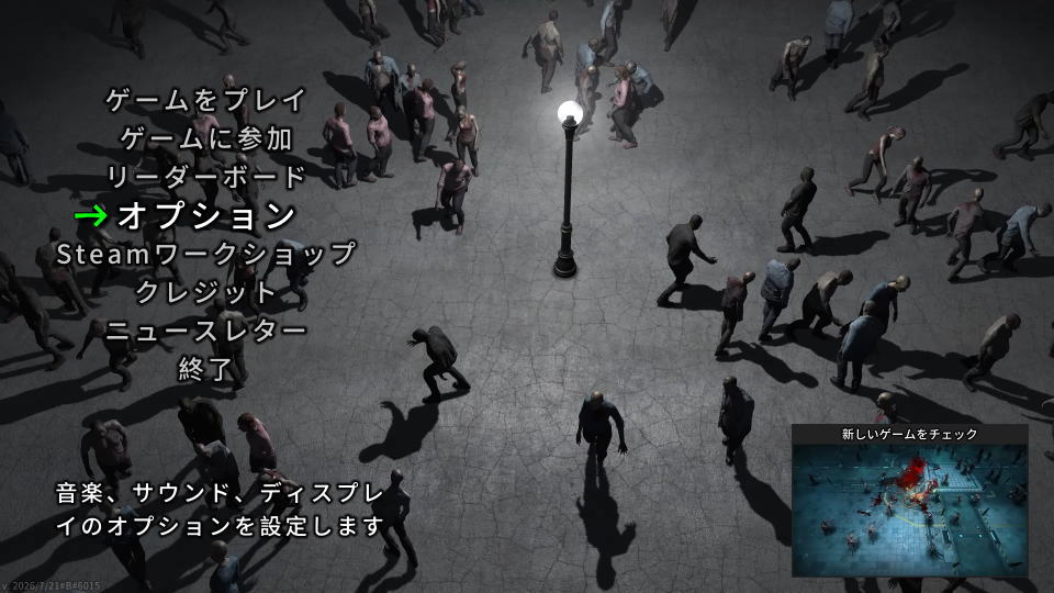 Yet Another Zombie Defense HDの操作を確認する方法
