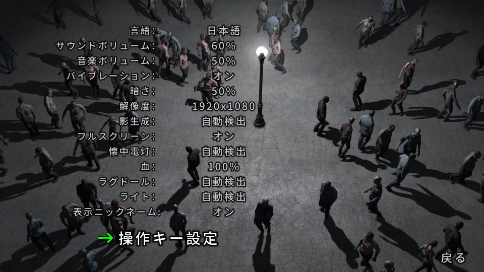 Yet Another Zombie Defense HDの操作を確認する方法-2