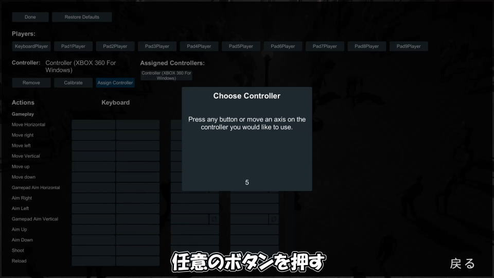 Yet Another Zombie Defense HDのコントローラー設定-2