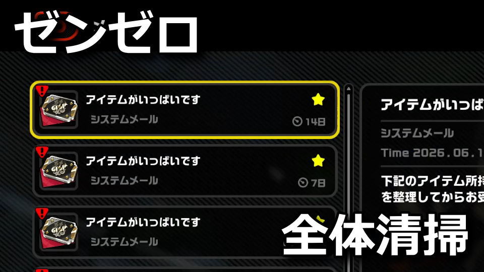 ゼンゼロの全体清掃サービスカードの使い道