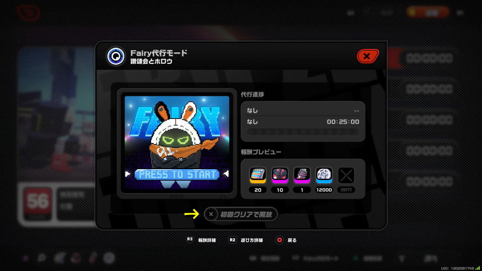 公共料金プリペイドカードの使い道-3