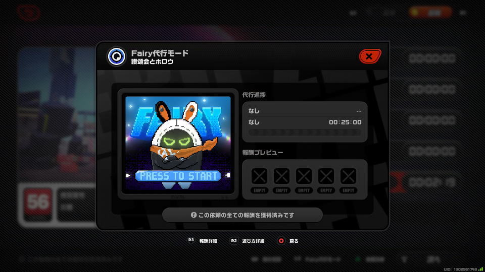 公共料金プリペイドカードの使い道-5