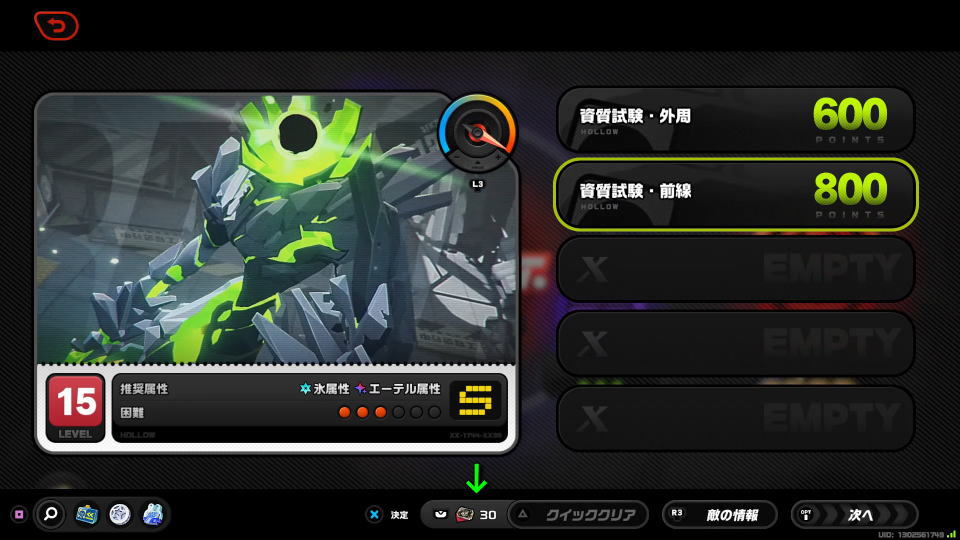 「全体清掃」サービスカードの使い道-4