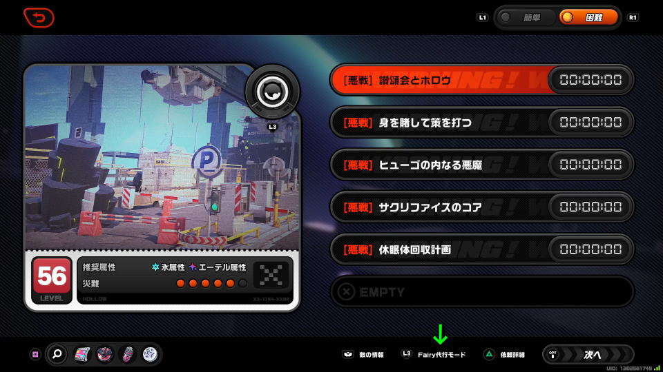 公共料金プリペイドカードの使い道-2