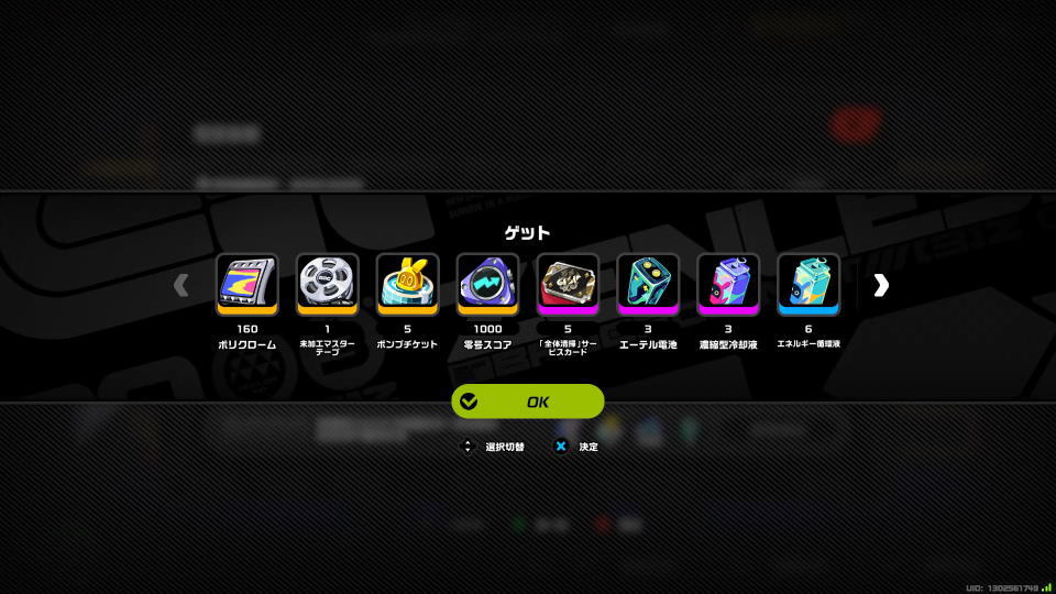 「全体清掃」サービスカードの入手方法-4
