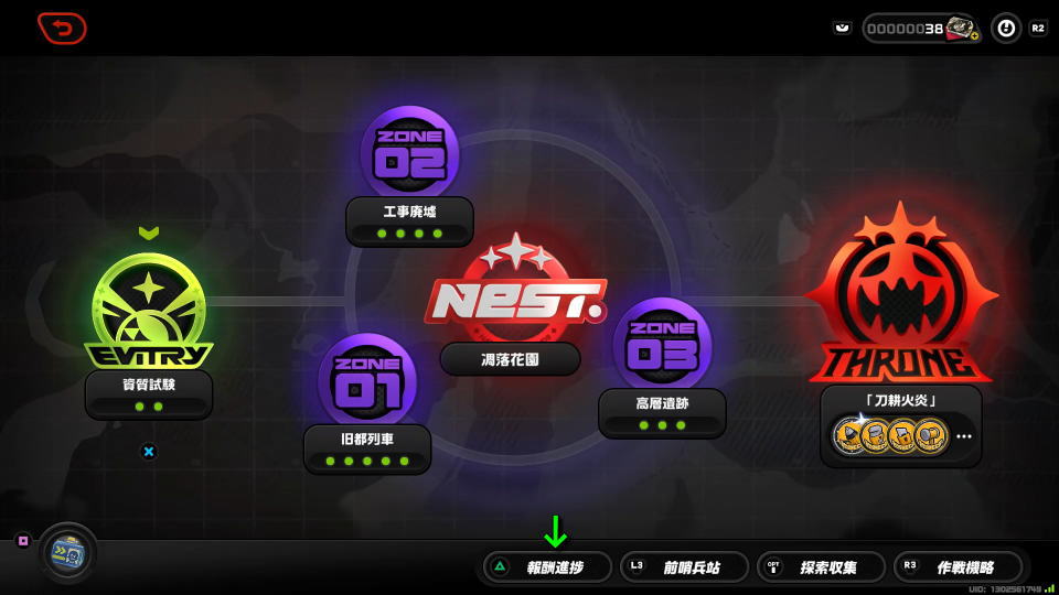 「全体清掃」サービスカードの使い道(報酬進捗)