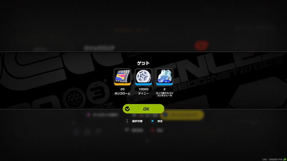 「全体清掃」サービスカードの使い道(報酬進捗)-5