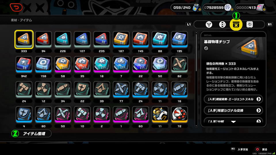 「全体清掃」サービスカードの消費方法-2