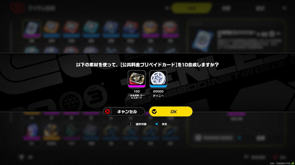 「全体清掃」サービスカードの消費方法-4