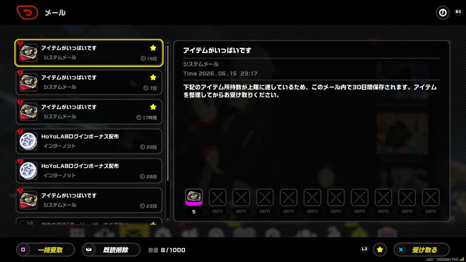 「全体清掃」サービスカードの消費方法-5