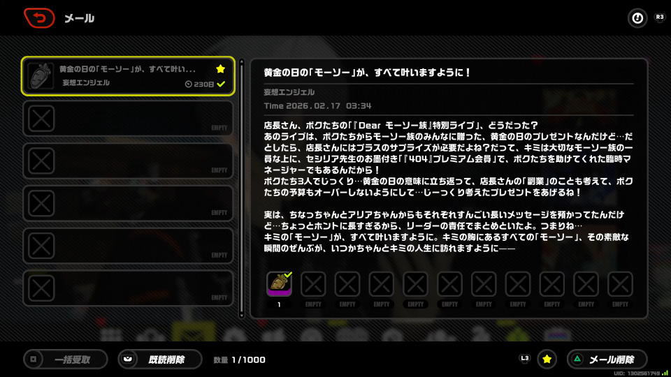 「全体清掃」サービスカードの消費方法-6