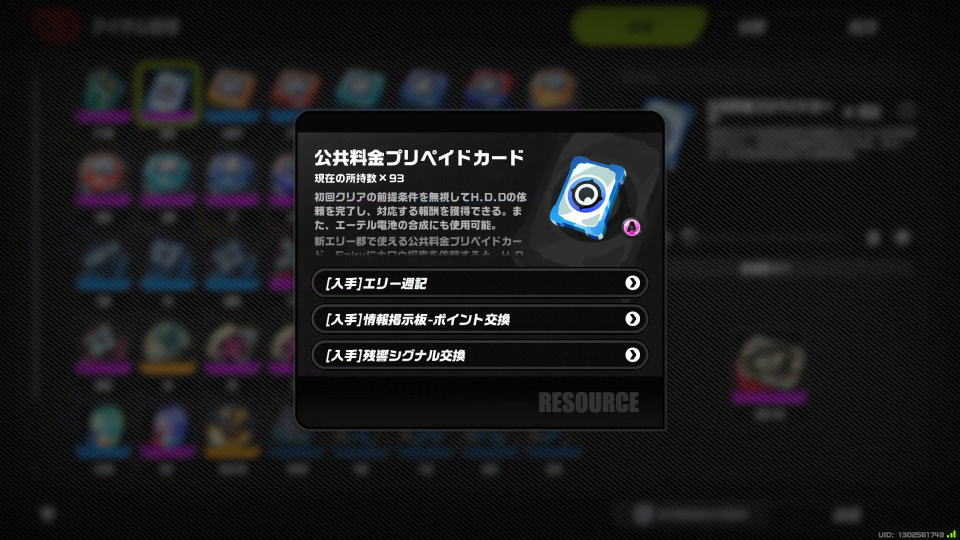 公共料金プリペイドカードとは