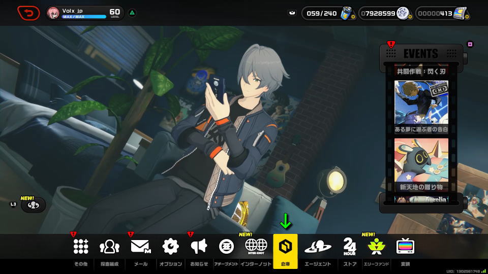 「全体清掃」サービスカードの消費方法