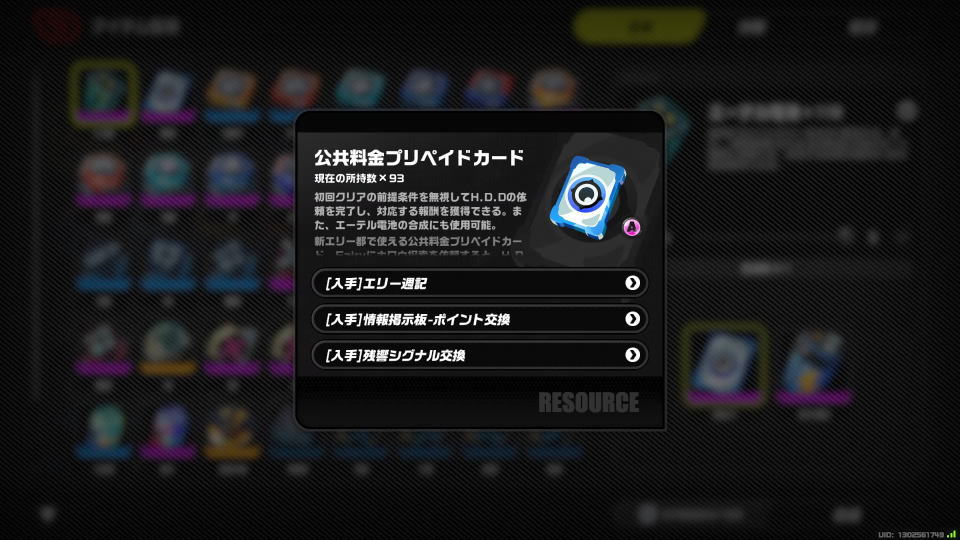 公共料金プリペイドカードの入手方法