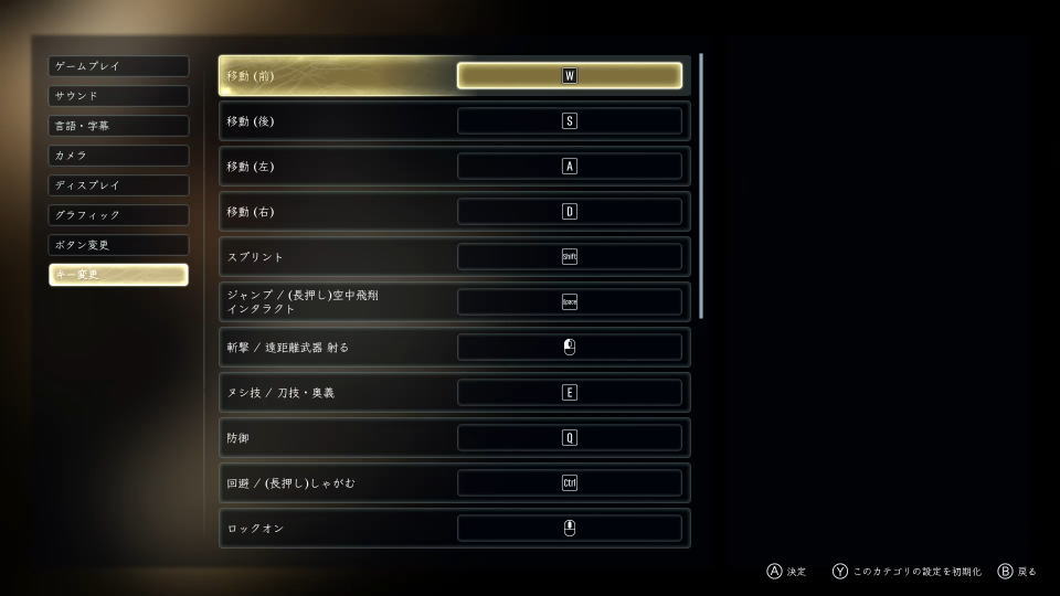 Beast of Reincarnationのキーボード設定