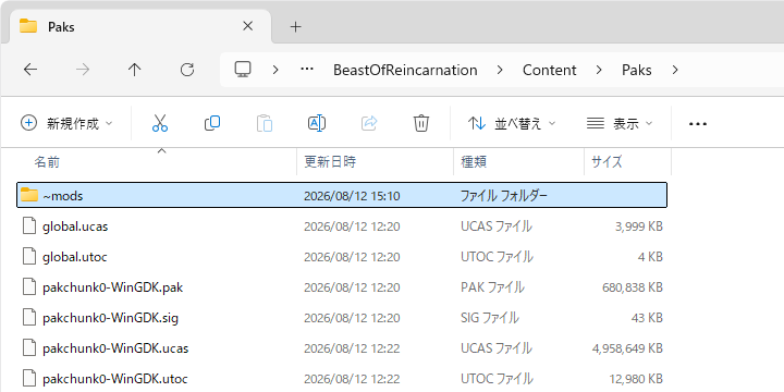 Ocean Silkの導入方法-2