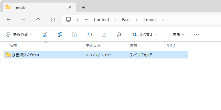 Ocean Silkの導入方法-3