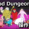 blood dungeon control