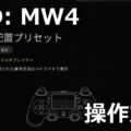 cod mw4 controller settings