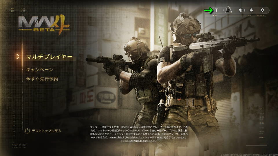 CoD: MW4の操作を確認する方法