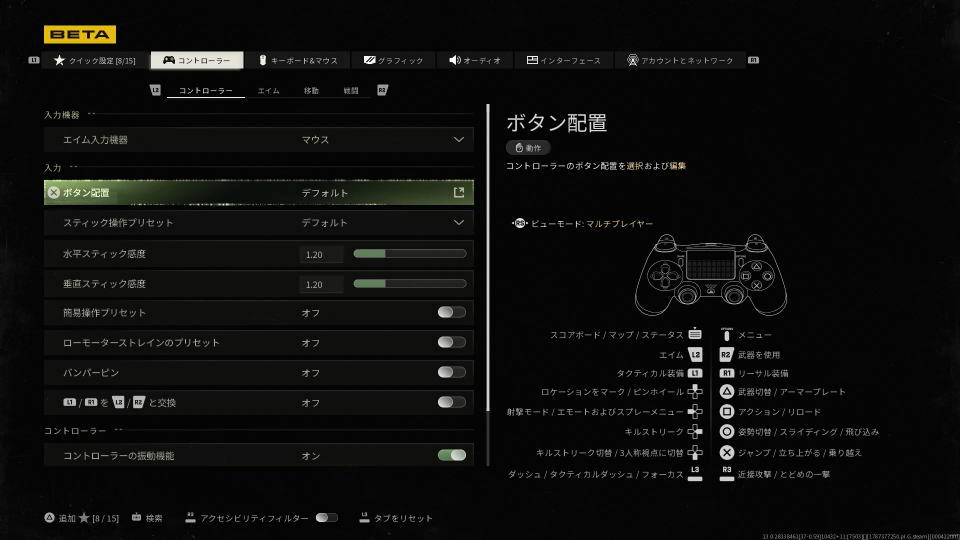 CoD: MW4の操作を確認する方法-3