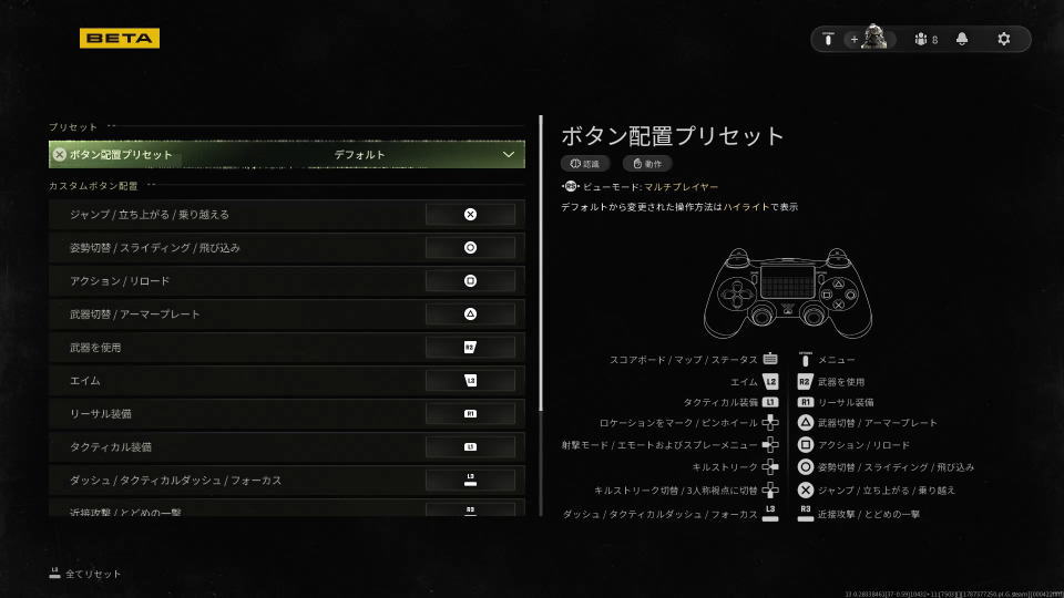 CoD: MW4のコントローラー設定