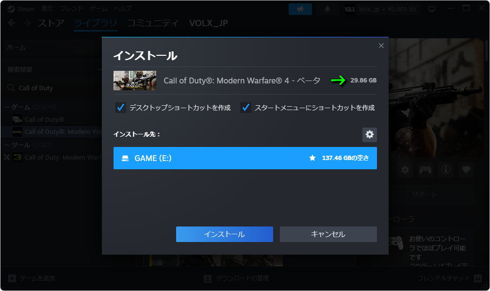 CoD: MW4のインストール-2