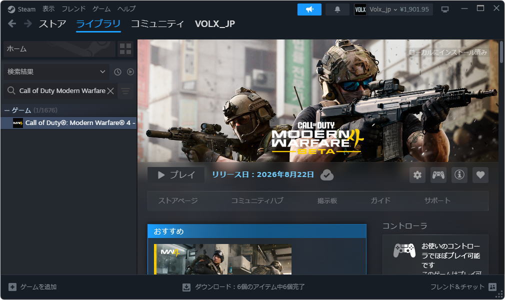CoD: MW4のインストール-3