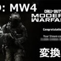 cod mw4 early access convert