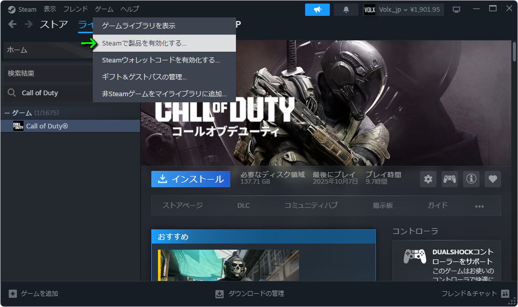 先行ベータキーの変換方法-5