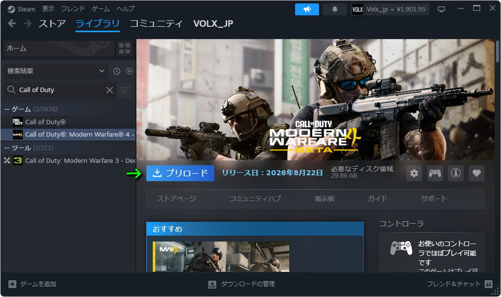CoD: MW4のインストール