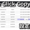copy anything to clipboard settings 1
