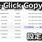 copy anything to clipboard settings 1