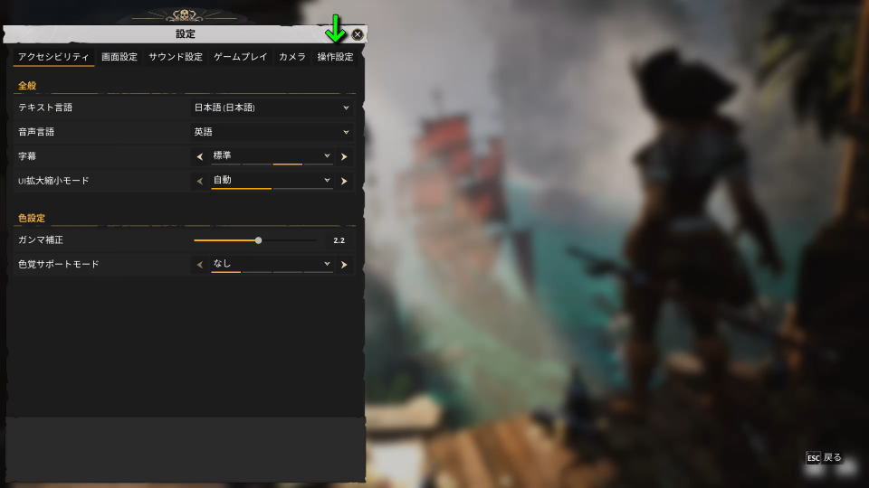 Corsair Coveの操作を確認する方法-2