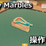 cozy marbles control