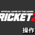 cricket 26 control