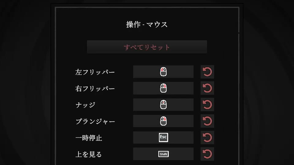 Cult of PiNのキーボード設定