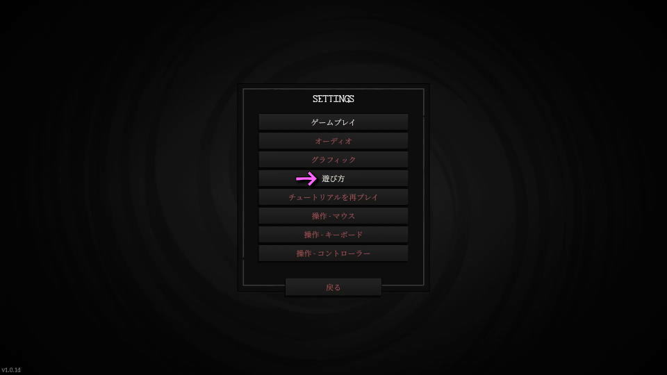 Cult of PiNの遊び方